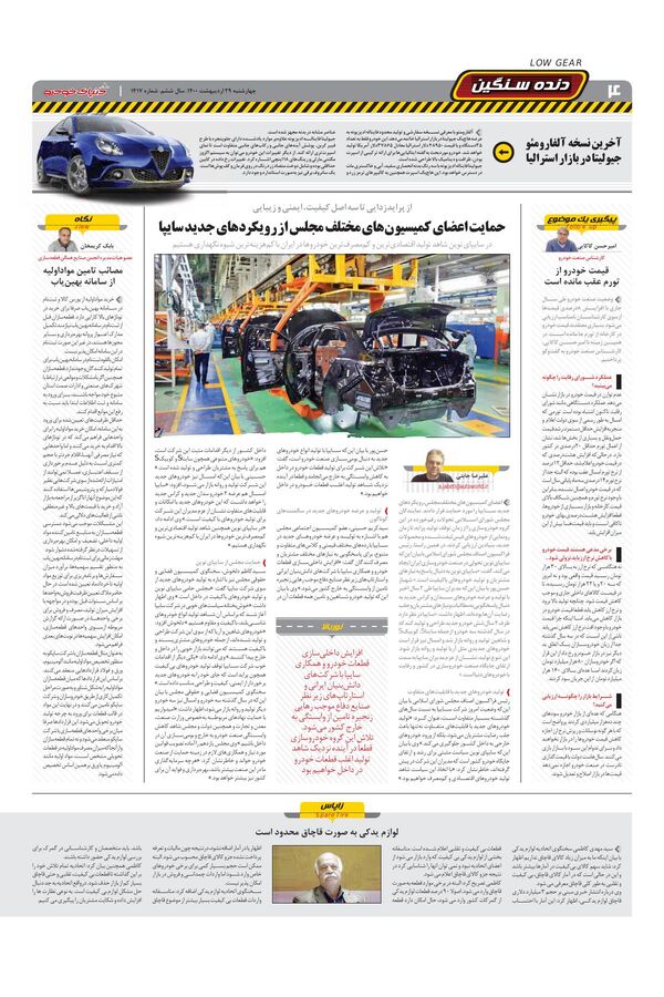 1417.pdf - صفحه 4