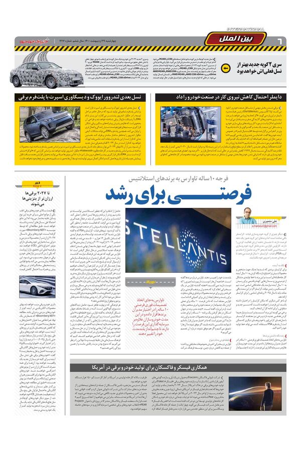 1417.pdf - صفحه 6