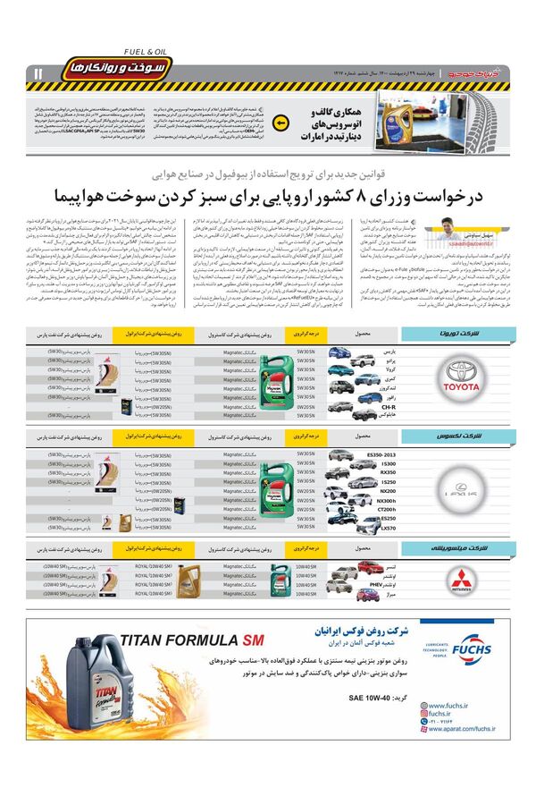 1417.pdf - صفحه 11
