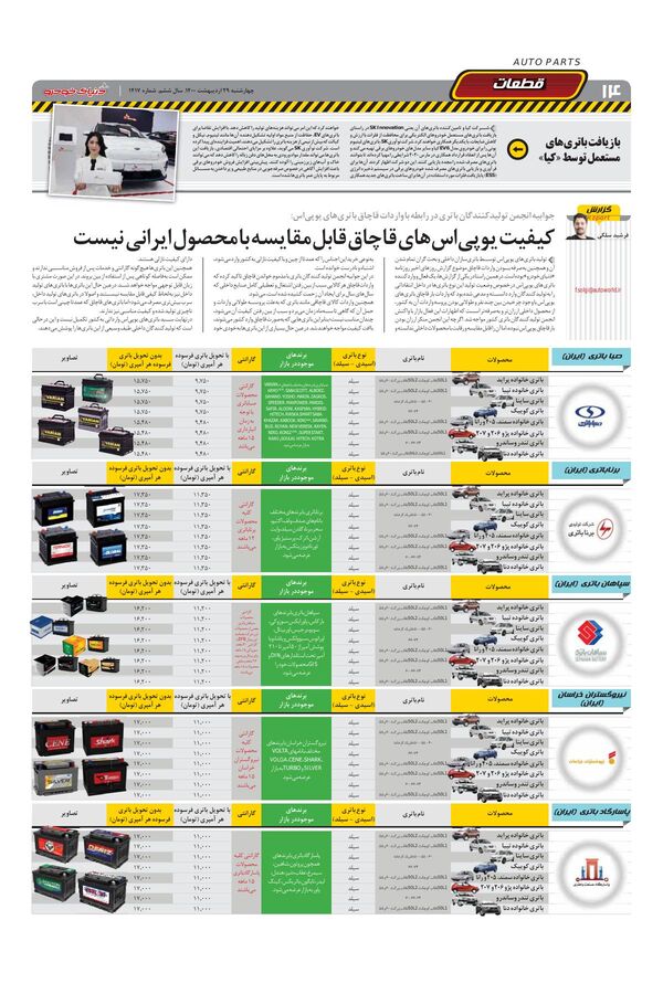 1417.pdf - صفحه 14