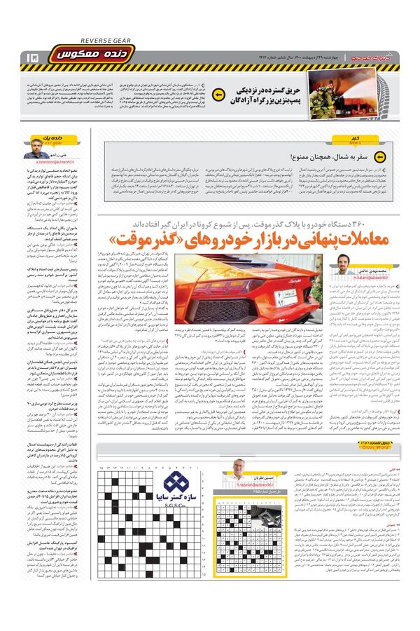 1417.pdf - صفحه 15