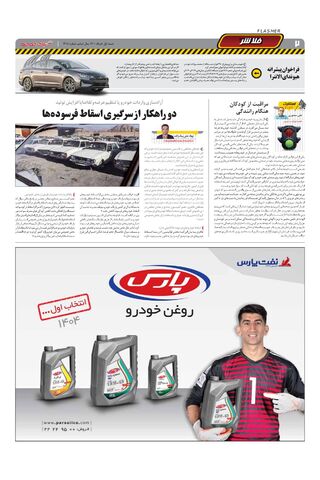 1418.pdf - صفحه 2