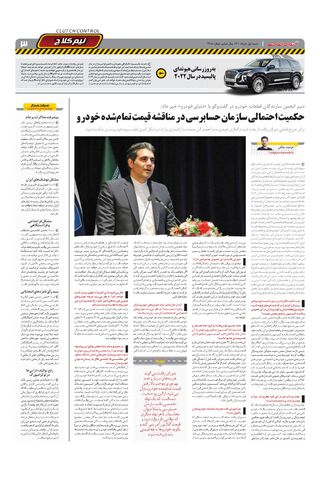 1418.pdf - صفحه 3