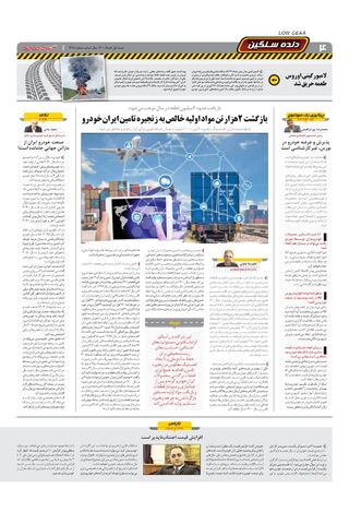 1418.pdf - صفحه 4