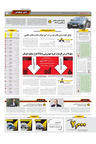 1418.pdf - صفحه 5