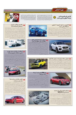 1418.pdf - صفحه 6