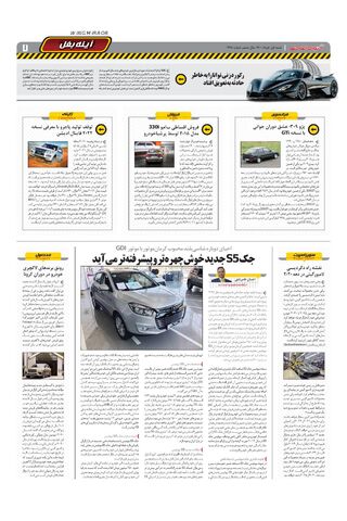 1418.pdf - صفحه 7