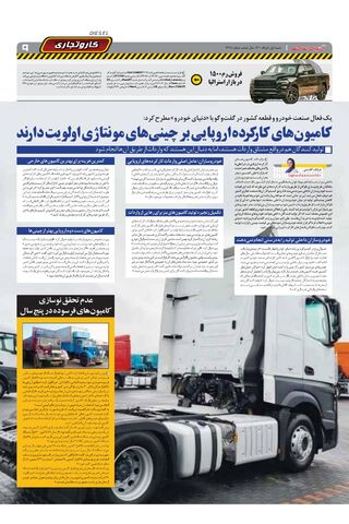 1418.pdf - صفحه 9