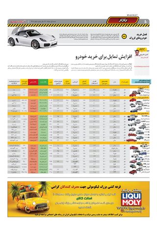 1418.pdf - صفحه 10