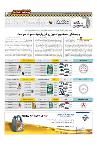 1418.pdf - صفحه 11