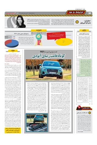 1418.pdf - صفحه 12