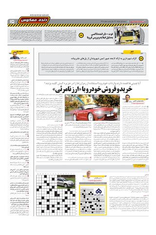 1418.pdf - صفحه 15