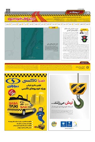 1418.pdf - صفحه 16