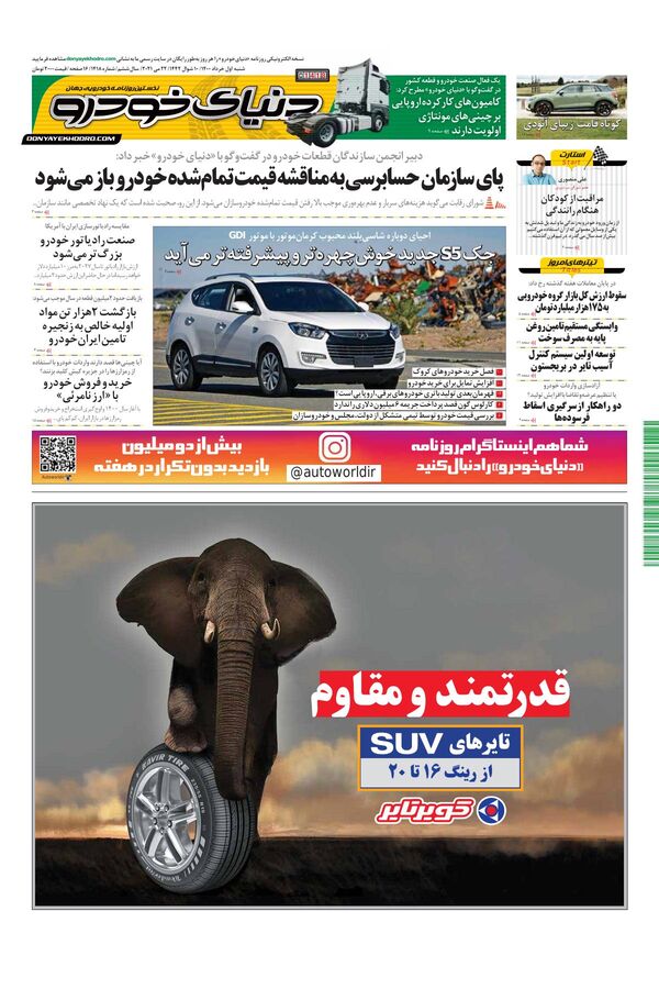 1418.pdf - صفحه 1