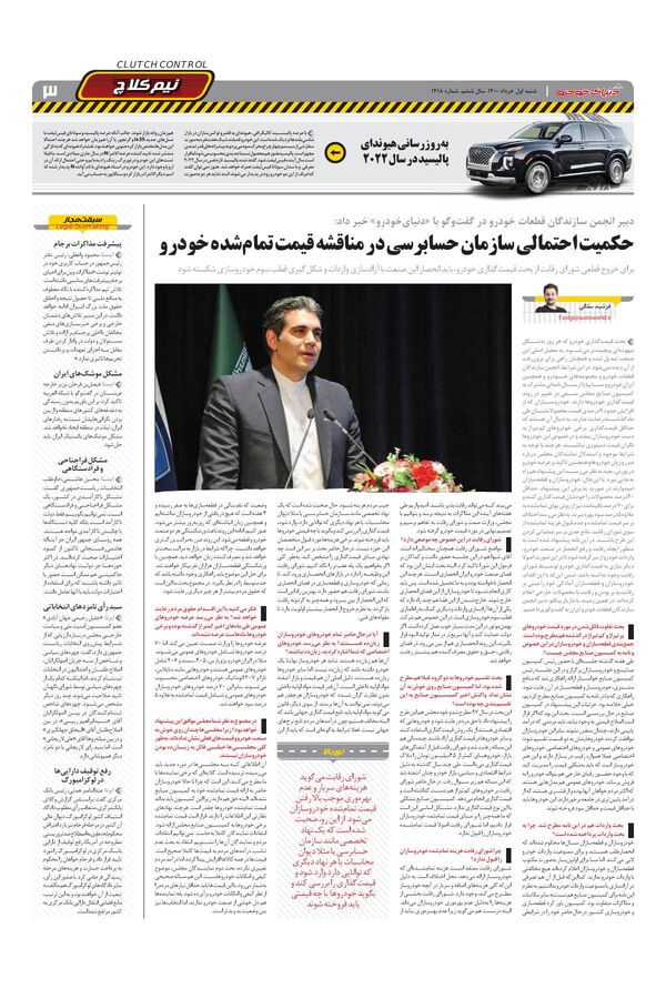 1418.pdf - صفحه 3