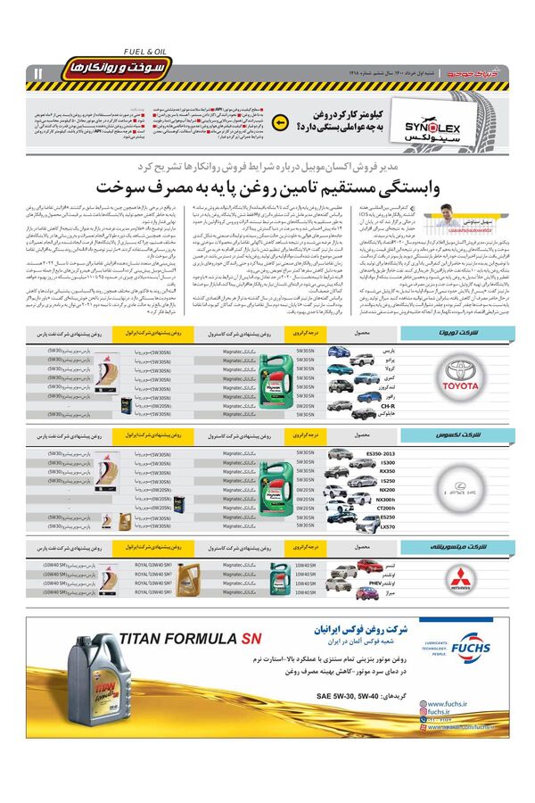 1418.pdf - صفحه 11