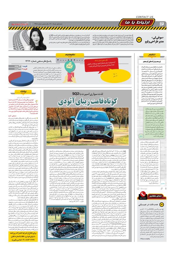 1418.pdf - صفحه 12