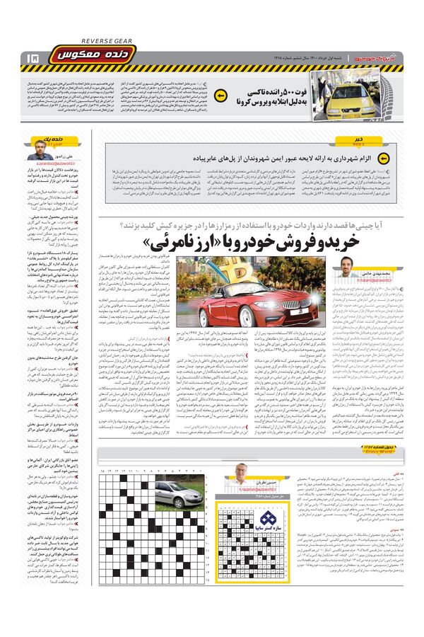 1418.pdf - صفحه 15