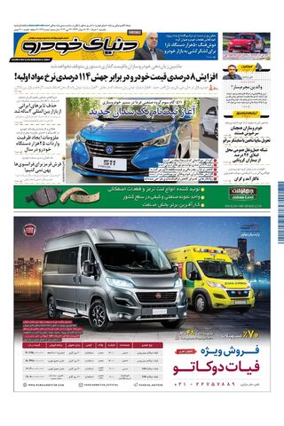 1419.pdf - صفحه 1