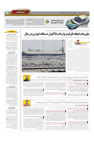 1419.pdf - صفحه 3