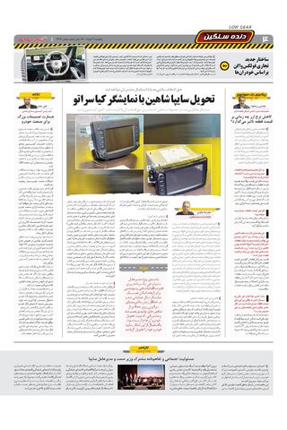 1419.pdf - صفحه 4