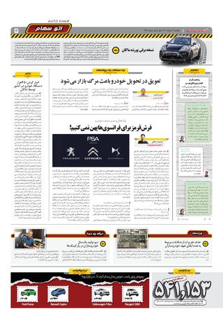 1419.pdf - صفحه 5