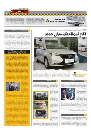1419.pdf - صفحه 7