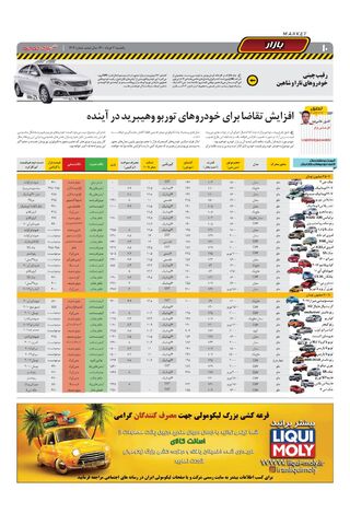 1419.pdf - صفحه 10