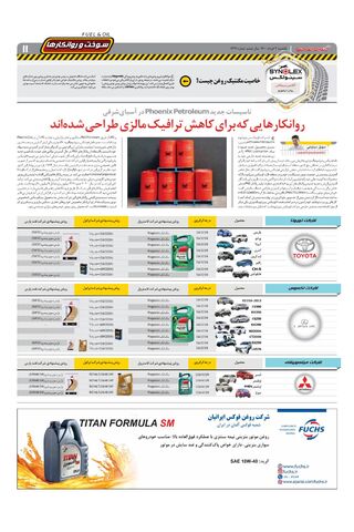 1419.pdf - صفحه 11