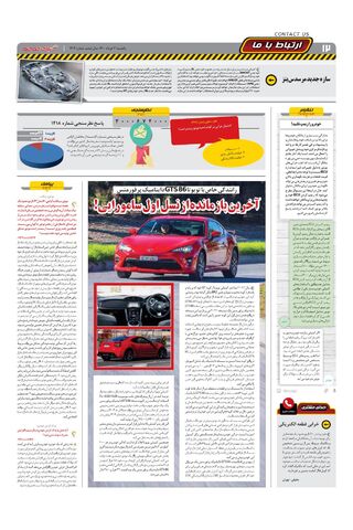 1419.pdf - صفحه 12