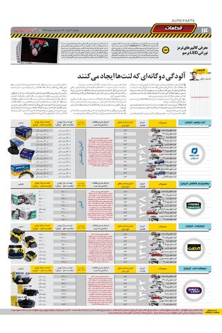 1419.pdf - صفحه 14