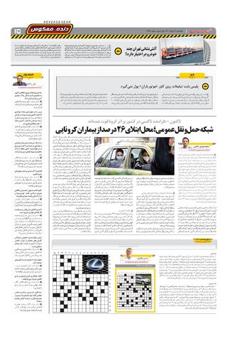 1419.pdf - صفحه 15