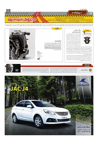 1419.pdf - صفحه 16