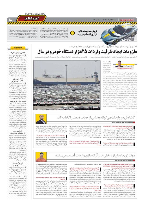 1419.pdf - صفحه 3