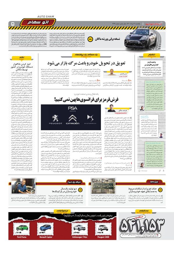 1419.pdf - صفحه 5