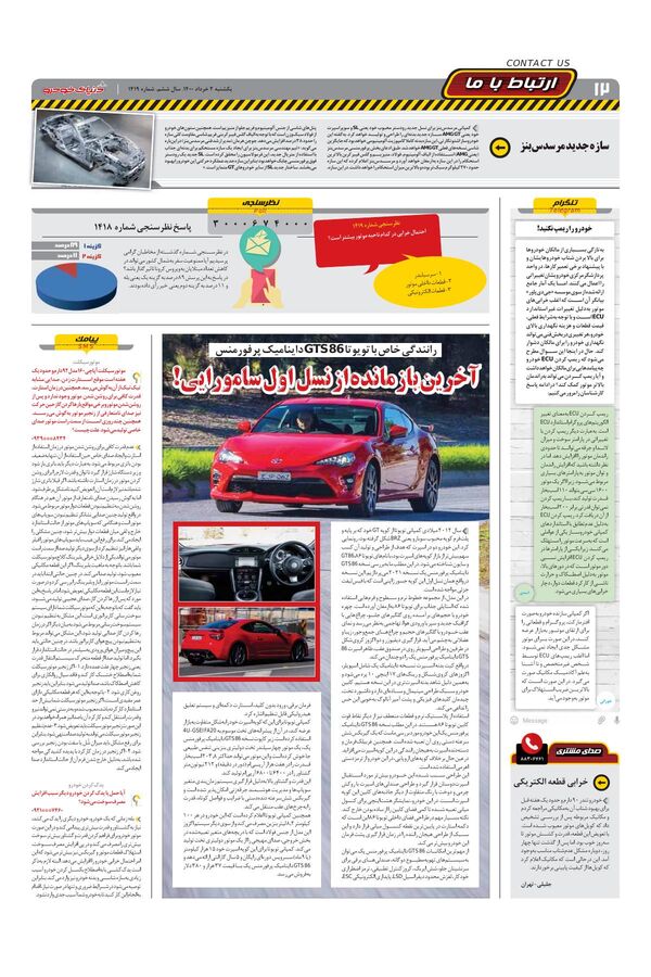 1419.pdf - صفحه 12