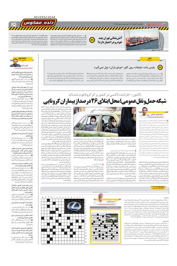 1419.pdf - صفحه 15