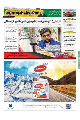 1420.pdf - صفحه 1