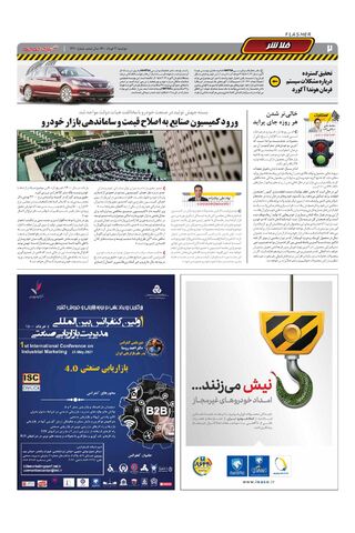 1420.pdf - صفحه 2