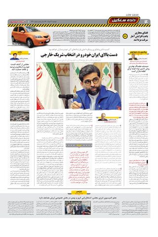 1420.pdf - صفحه 4