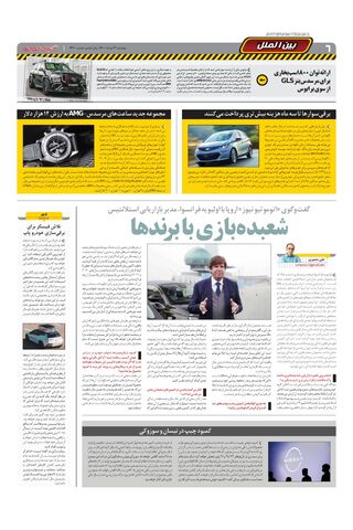 1420.pdf - صفحه 6