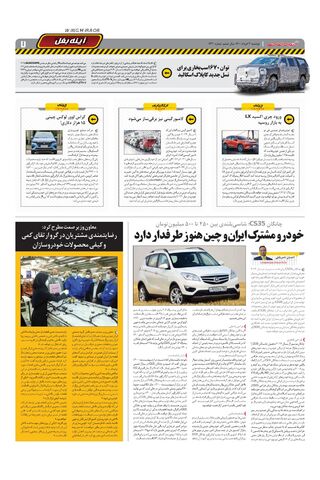 1420.pdf - صفحه 7