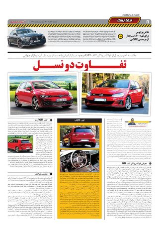 1420.pdf - صفحه 8