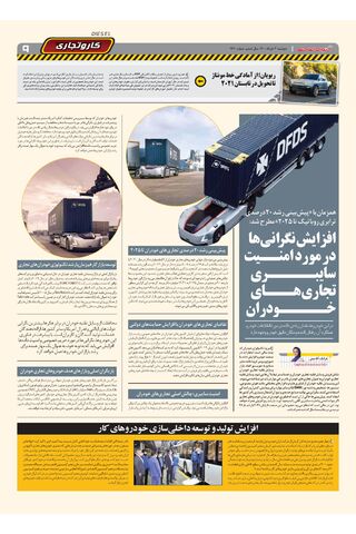 1420.pdf - صفحه 9