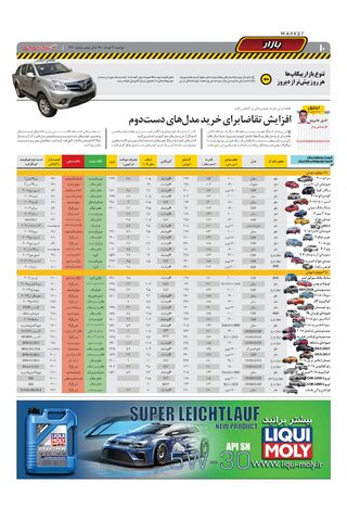 1420.pdf - صفحه 10