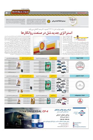 1420.pdf - صفحه 11