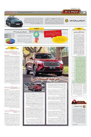 1420.pdf - صفحه 12