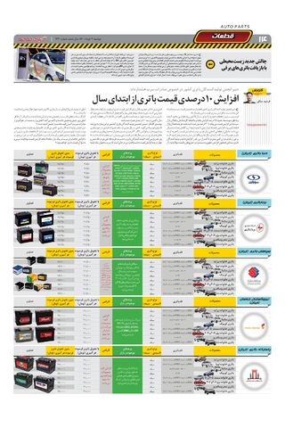 1420.pdf - صفحه 14