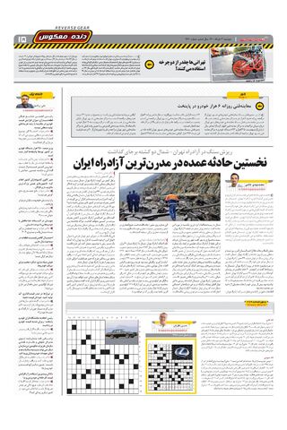 1420.pdf - صفحه 15