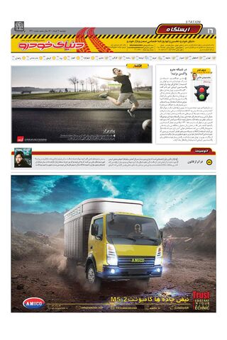 1420.pdf - صفحه 16